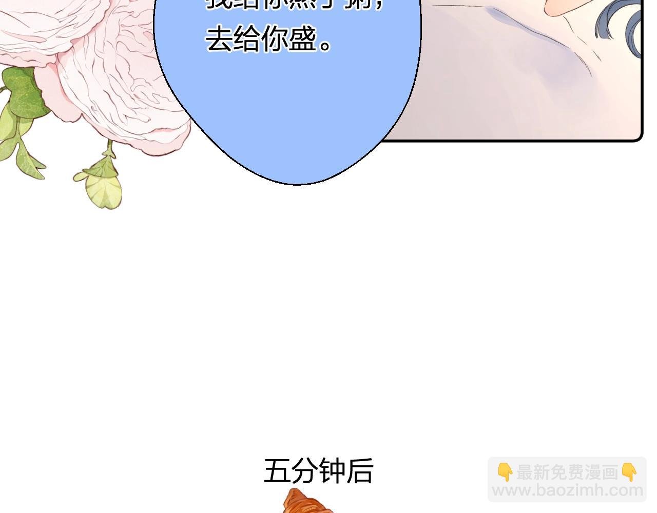 番外8 求婚（完结篇）(1/2)-第131话