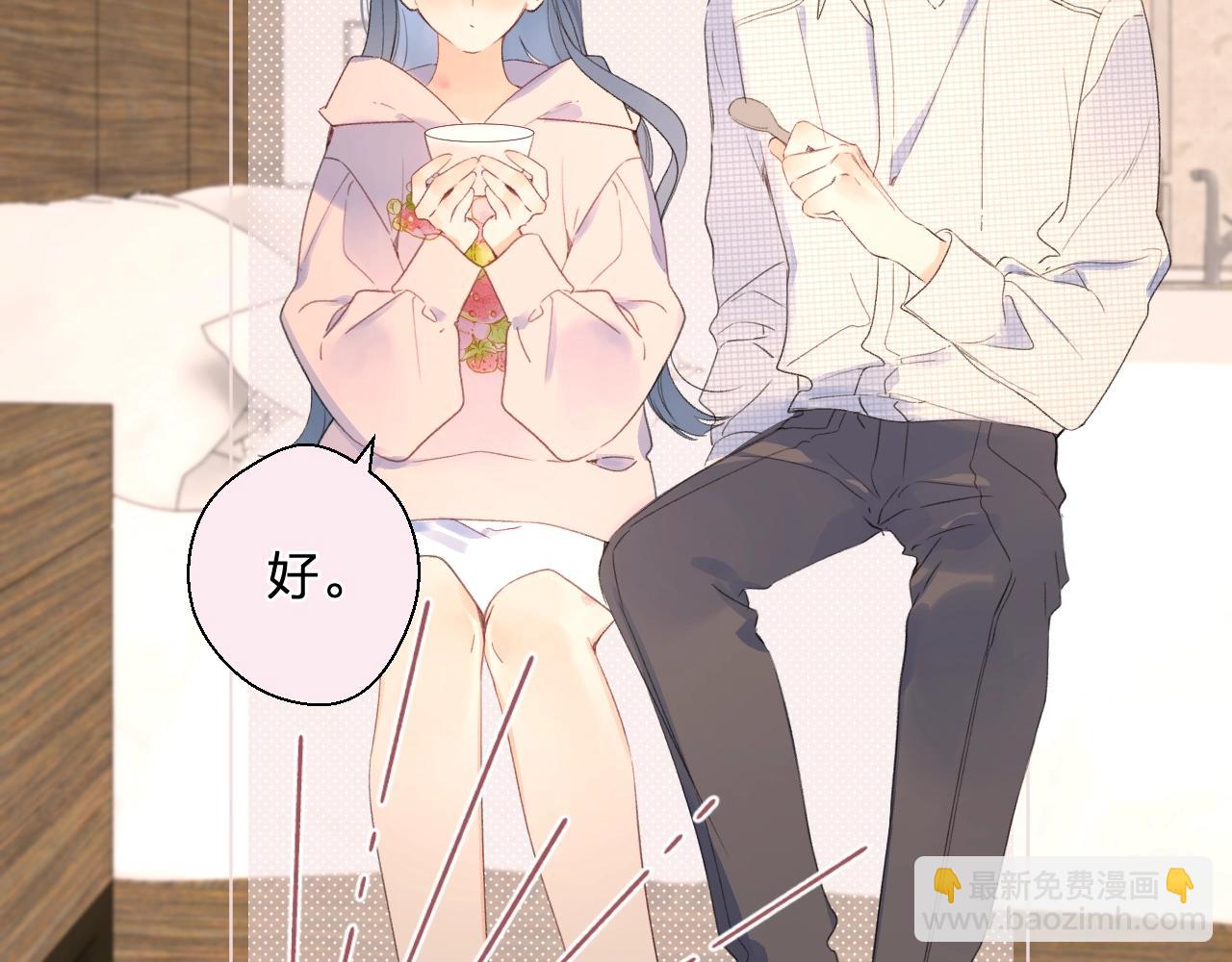 番外8 求婚（完结篇）(1/2)-第131话