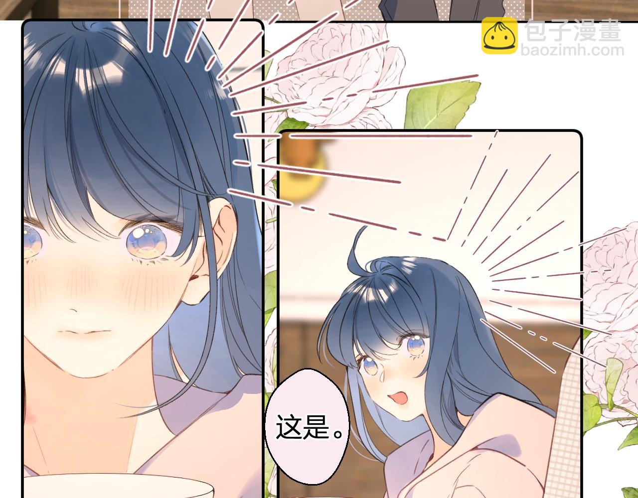 番外8 求婚（完结篇）(1/2)-第131话