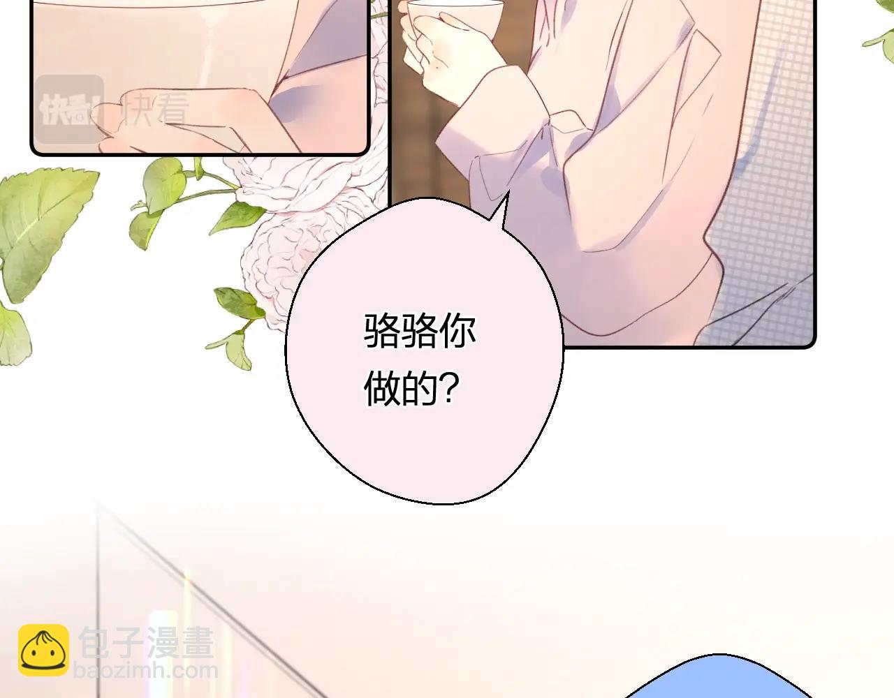 番外8 求婚（完结篇）(1/2)-第131话