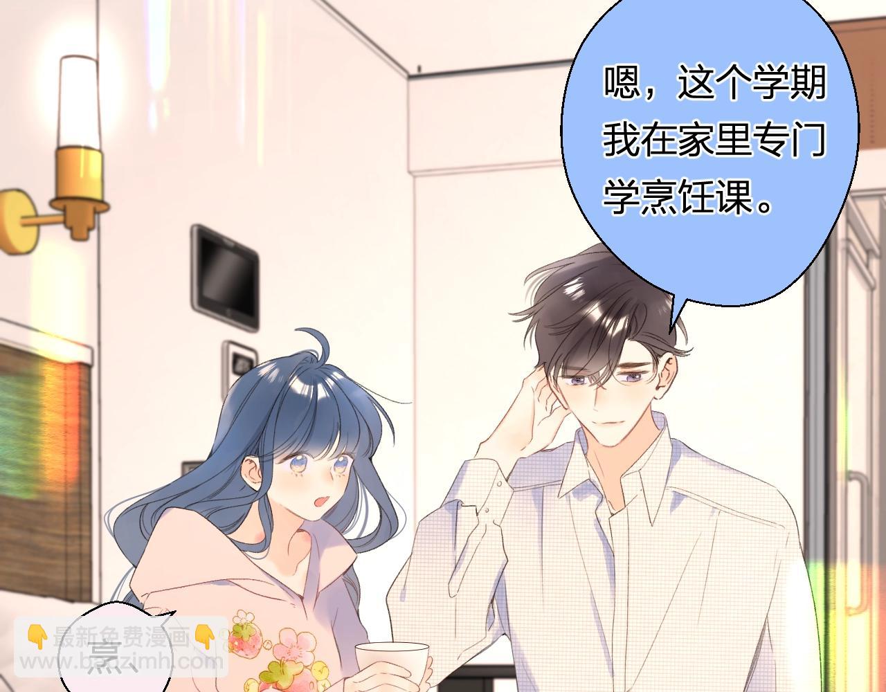 番外8 求婚（完结篇）(1/2)-第131话