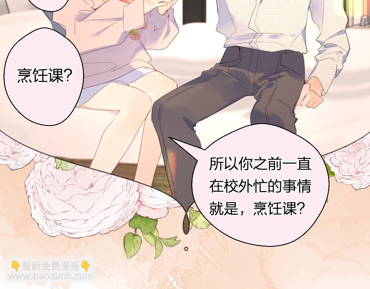 番外8 求婚（完结篇）(1/2)-第131话