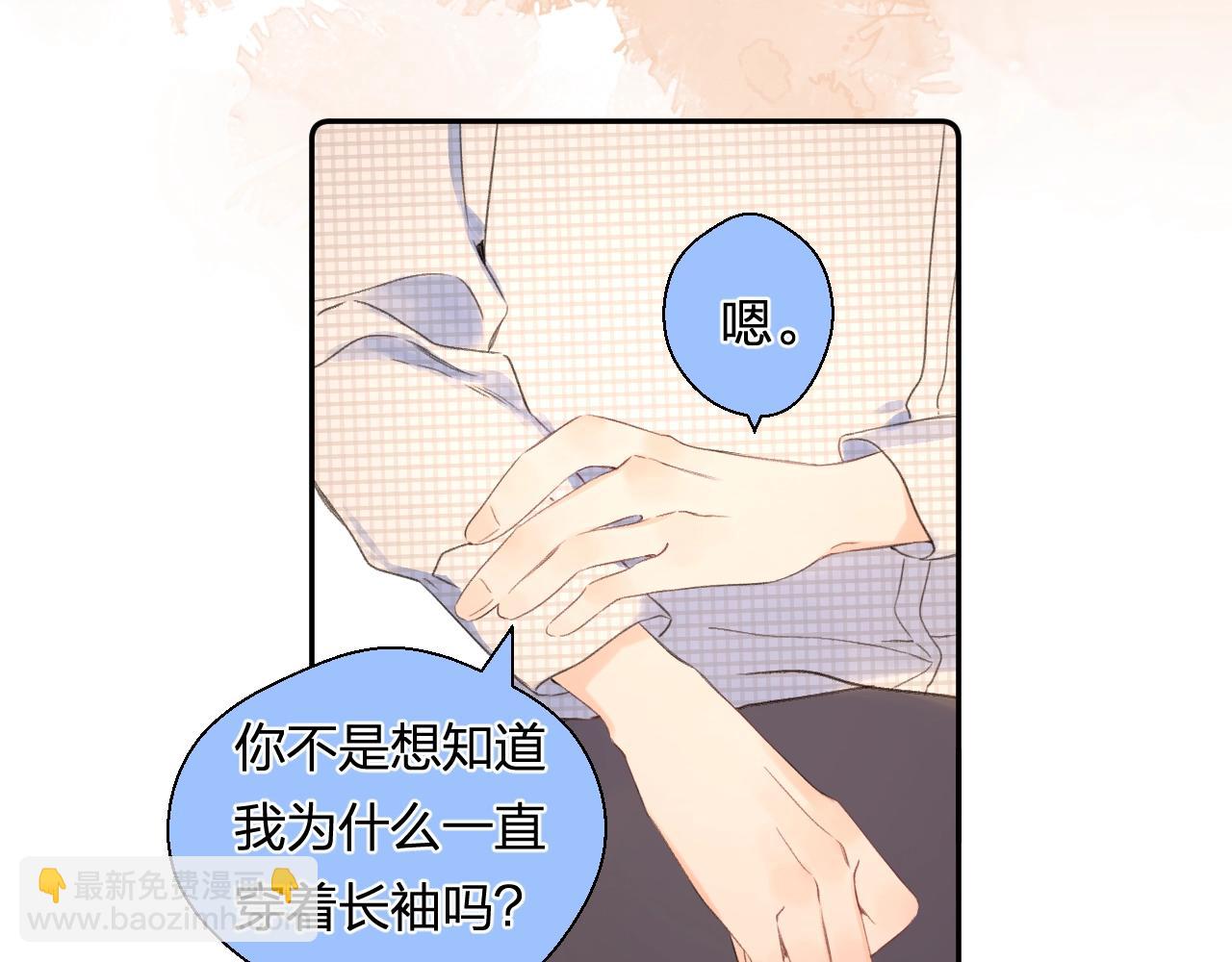 番外8 求婚（完结篇）(1/2)-第131话