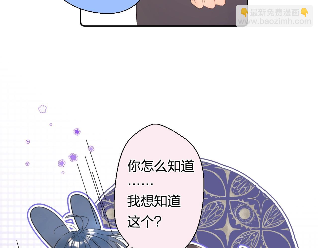 番外8 求婚（完结篇）(1/2)-第131话