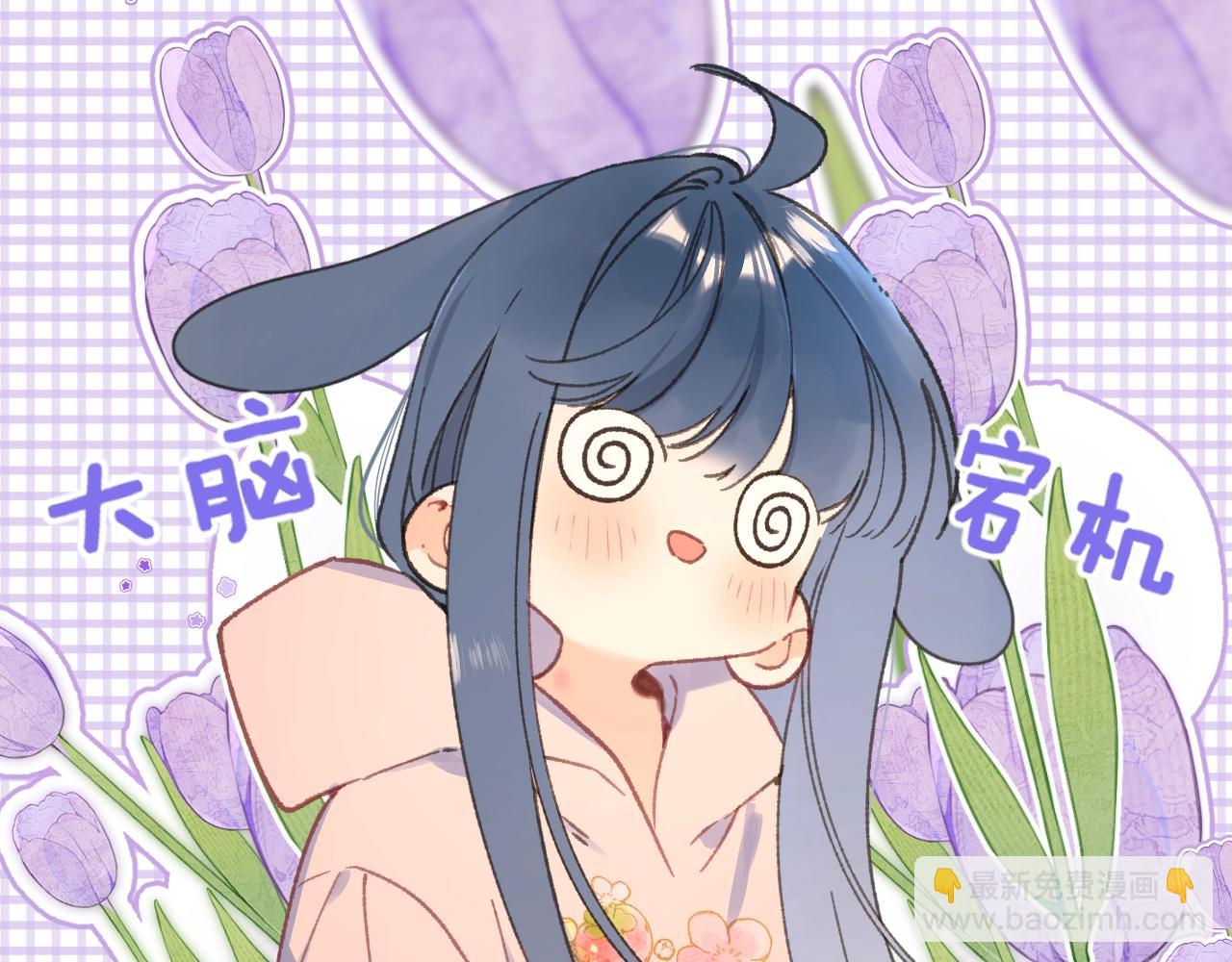 番外8 求婚（完结篇）(1/2)-第131话