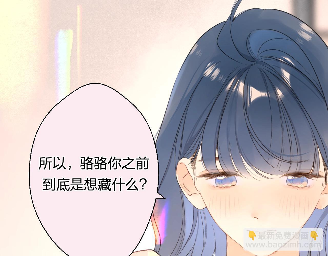 番外8 求婚（完结篇）(1/2)-第131话