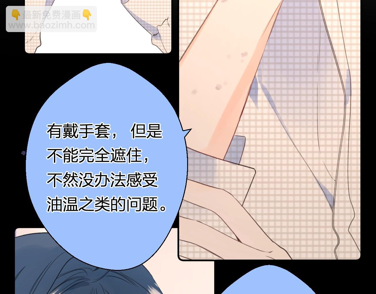 番外8 求婚（完结篇）(1/2)-第131话