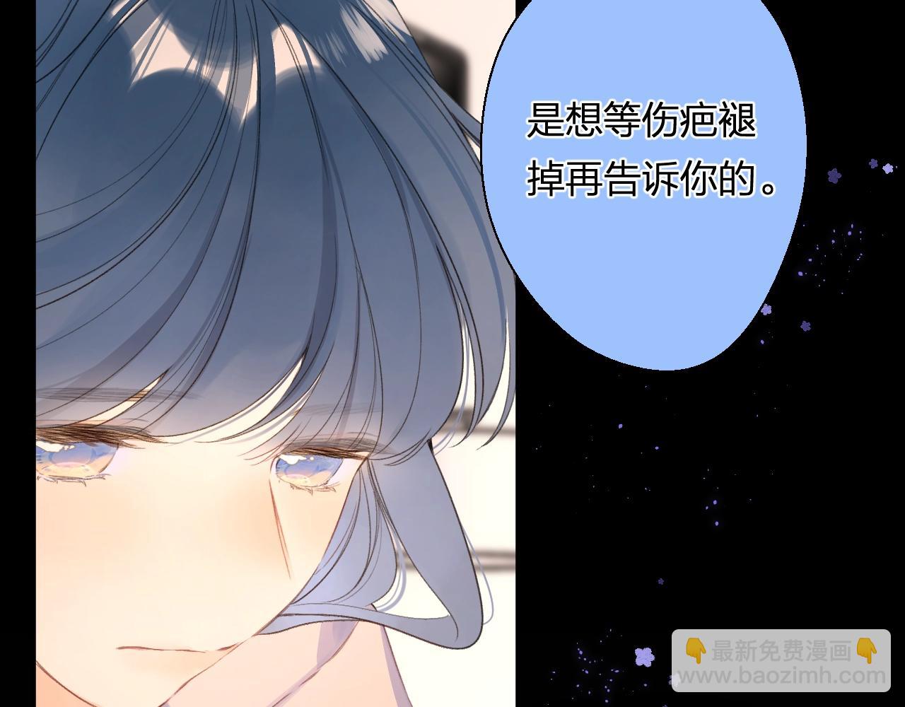 番外8 求婚（完结篇）(1/2)-第131话