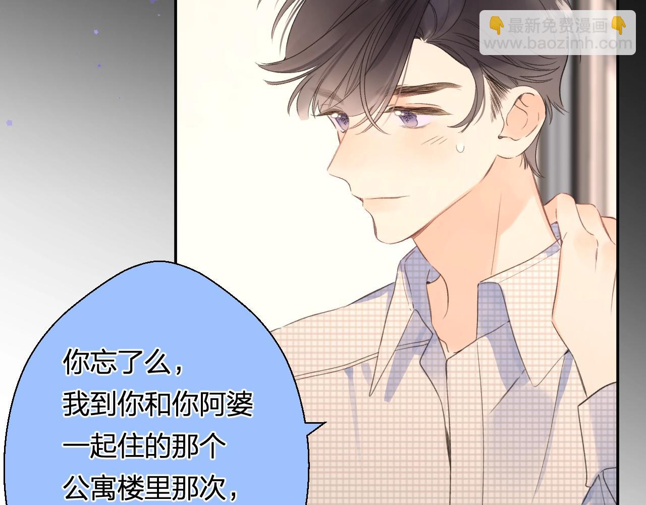 番外8 求婚（完结篇）(1/2)-第131话