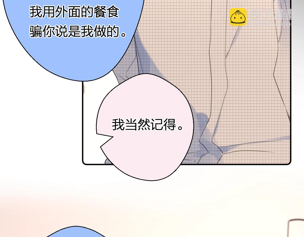 番外8 求婚（完结篇）(1/2)-第131话