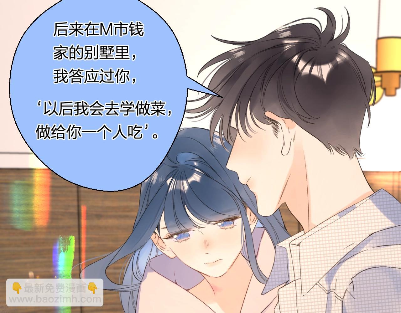 番外8 求婚（完结篇）(1/2)-第131话