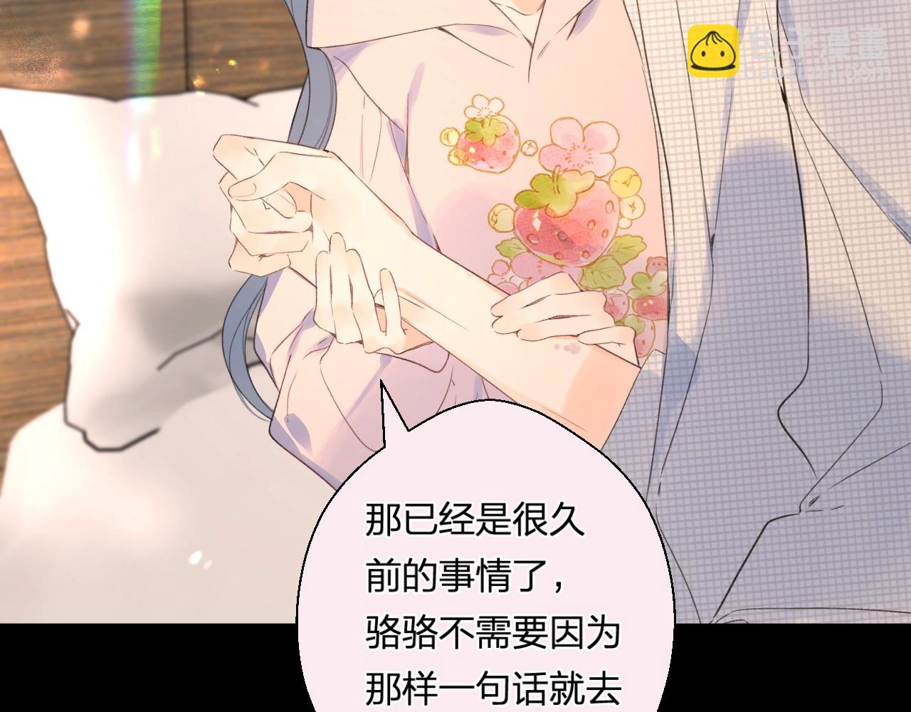 番外8 求婚（完结篇）(1/2)-第131话