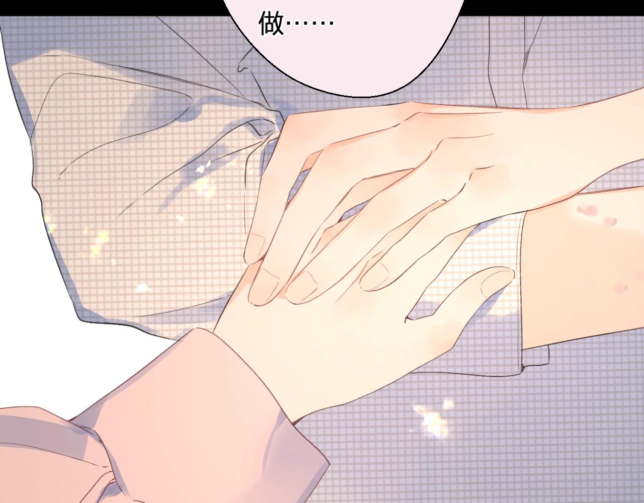 番外8 求婚（完结篇）(1/2)-第131话