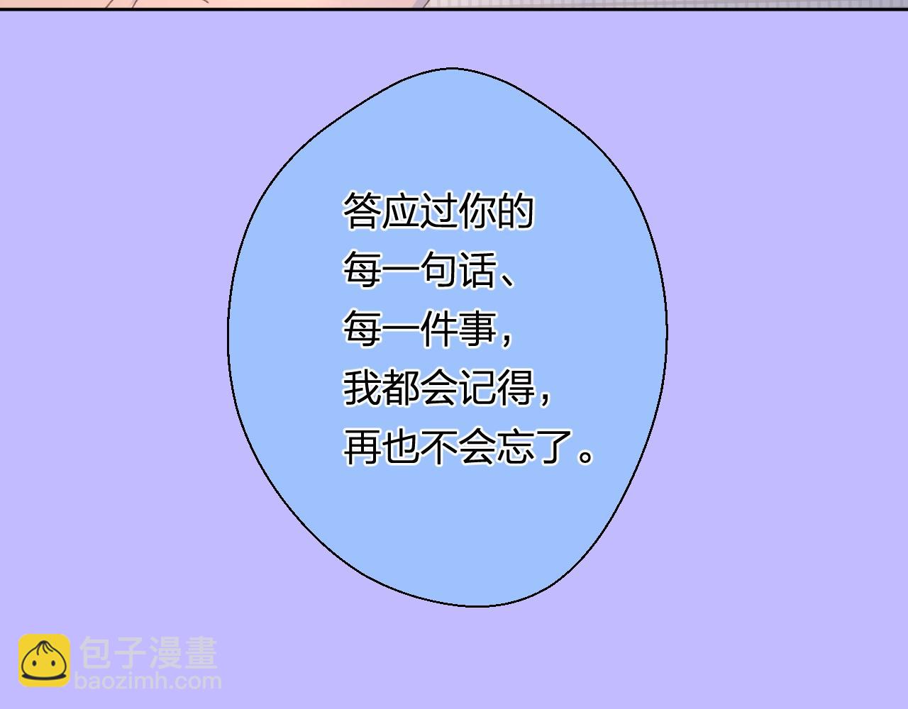 番外8 求婚（完结篇）(1/2)-第131话