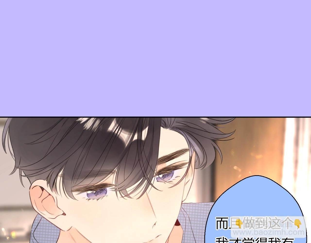 番外8 求婚（完结篇）(1/2)-第131话