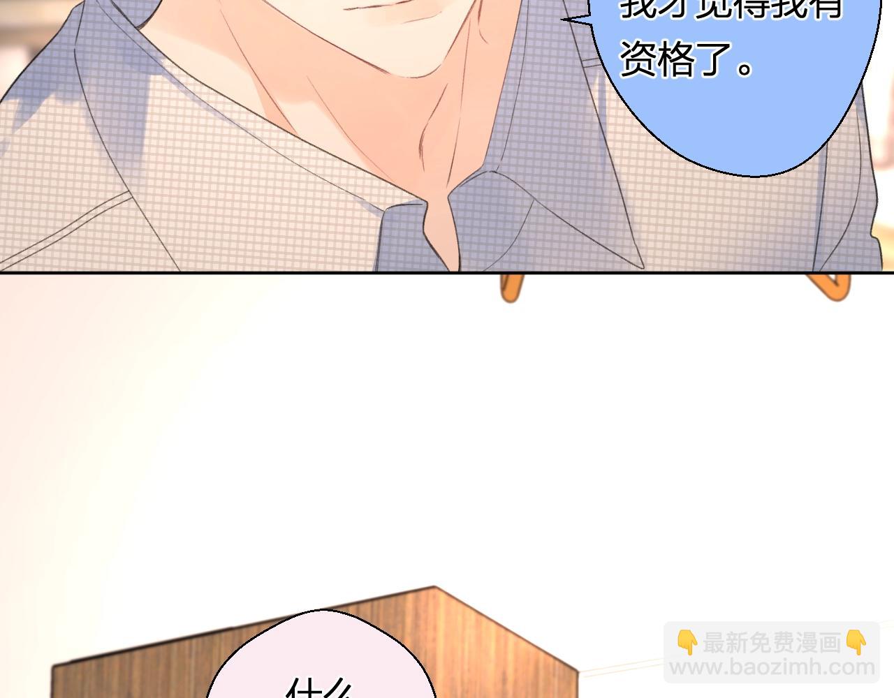 番外8 求婚（完结篇）(1/2)-第131话