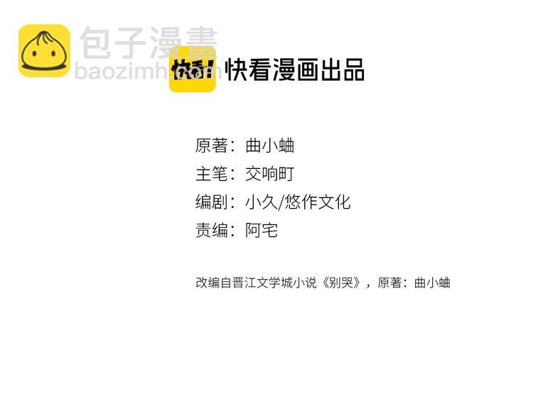 第12话 第一次心动(1/3)-第15话