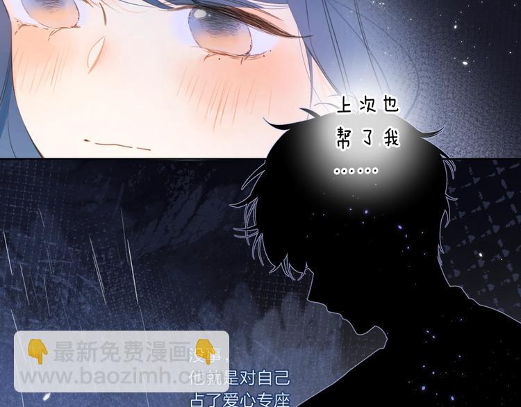 第14话 脸红(1/3)-第17话