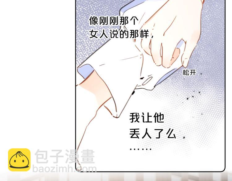 第14话 脸红(1/3)-第17话