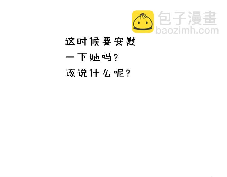 第14话 脸红(1/3)-第17话