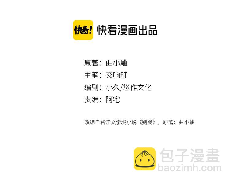 第16话 怎么分辨说谎？(1/3)-第19话