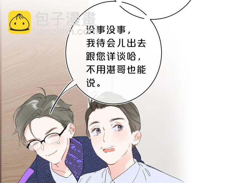 第16话 怎么分辨说谎？(1/3)-第19话