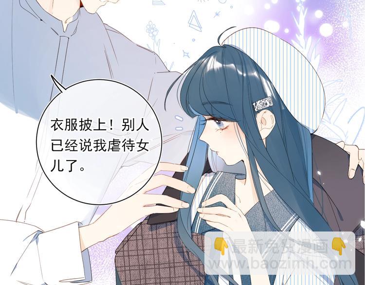 序章 照亮你世界的一抹绚烂(1/2)-第3话