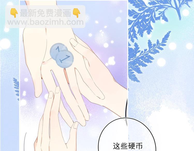 序章 照亮你世界的一抹绚烂(1/2)-第3话