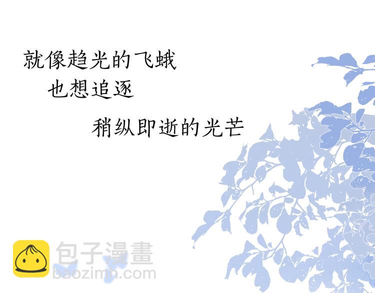 序章 照亮你世界的一抹绚烂(1/2)-第3话