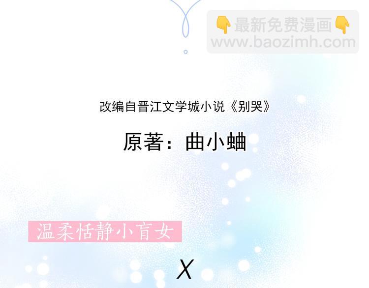 序章 照亮你世界的一抹绚烂(1/2)-第3话