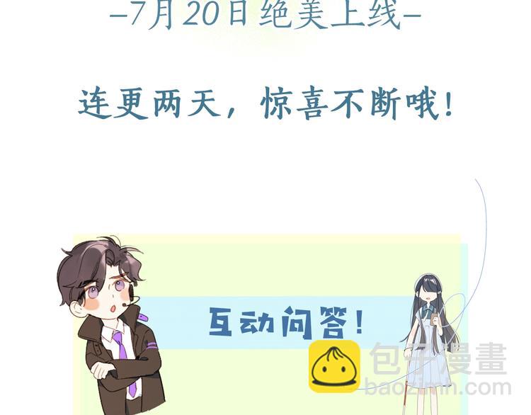 序章 照亮你世界的一抹绚烂(1/2)-第3话