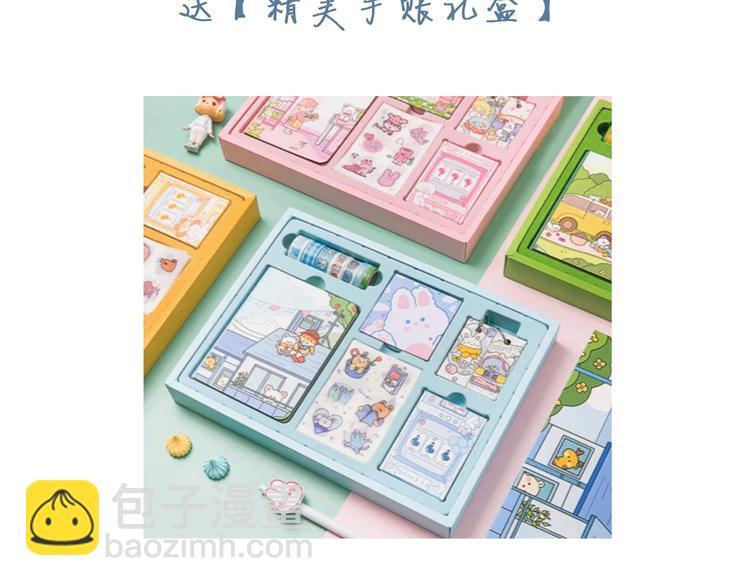 序章 照亮你世界的一抹绚烂(1/2)-第3话