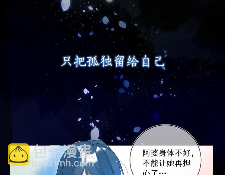 序章 照亮你世界的一抹绚烂(1/2)-第3话