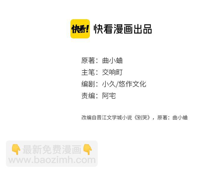 第18话 为什么躲我？！(1/3)-第21话