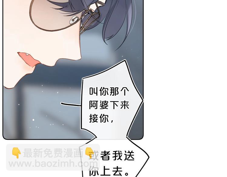 第18话 为什么躲我？！(1/3)-第21话