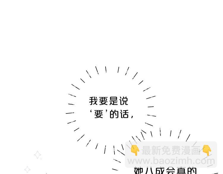 第18话 为什么躲我？！(1/3)-第21话