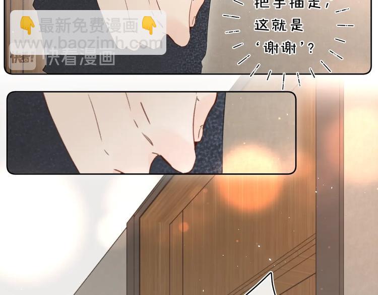 第18话 为什么躲我？！(1/3)-第21话