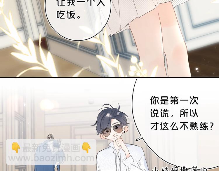 第20话 粉红围裙(1/3)-第23话