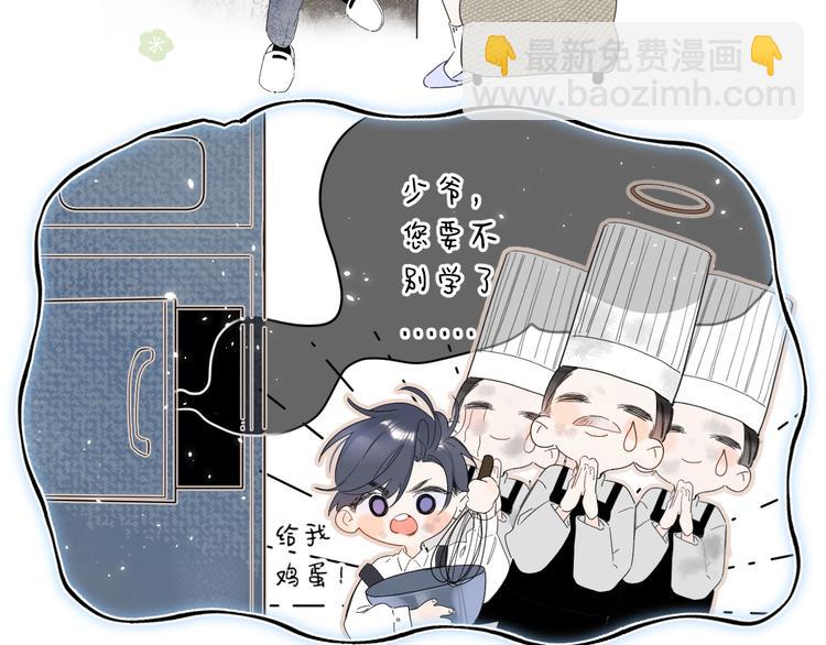 第20话 粉红围裙(1/3)-第23话