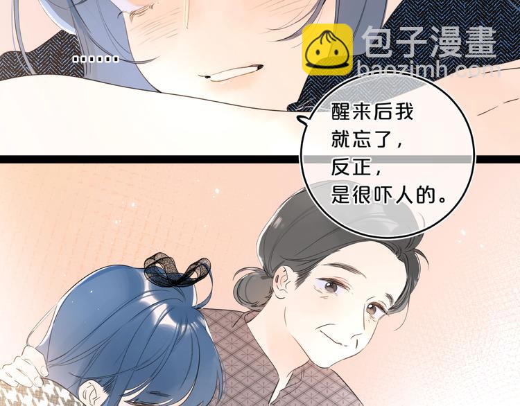 第22话 打赌(1/3)-第25话