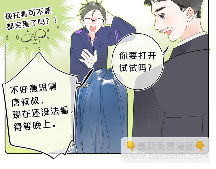 第24话 晚上好，我的主人(1/3)-第27话