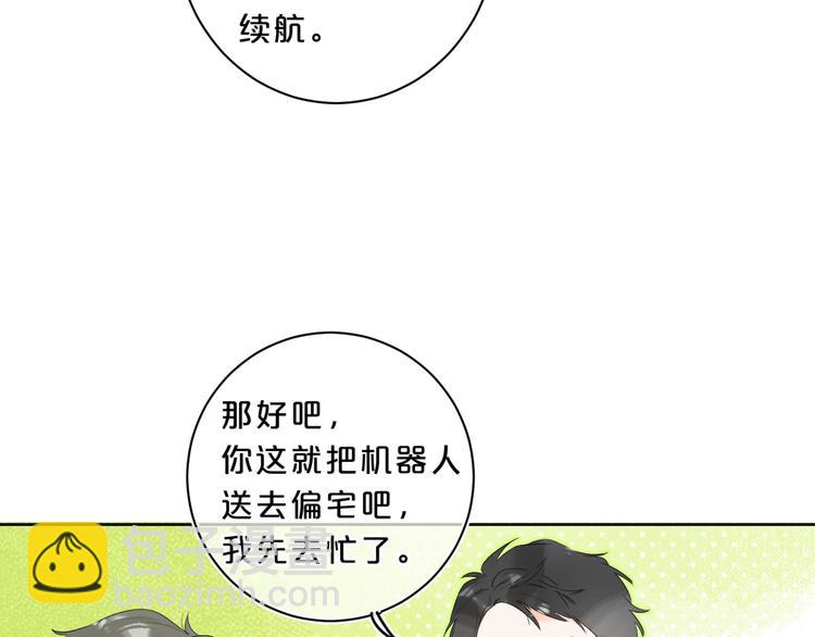 第24话 晚上好，我的主人(1/3)-第27话