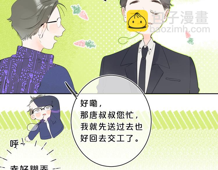 第24话 晚上好，我的主人(1/3)-第27话