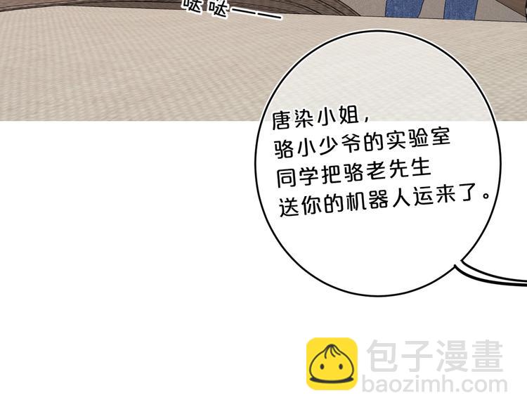 第24话 晚上好，我的主人(1/3)-第27话