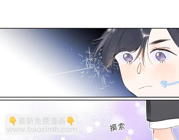 第26话 抱(1/3)-第29话