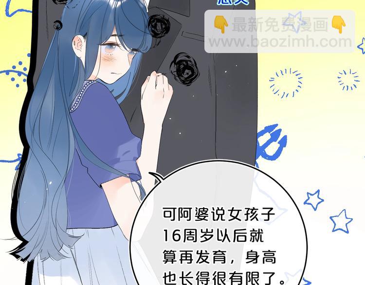 第26话 抱(1/3)-第29话