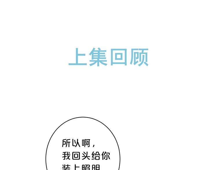 第30话 我是喜欢她(1/2)-第33话