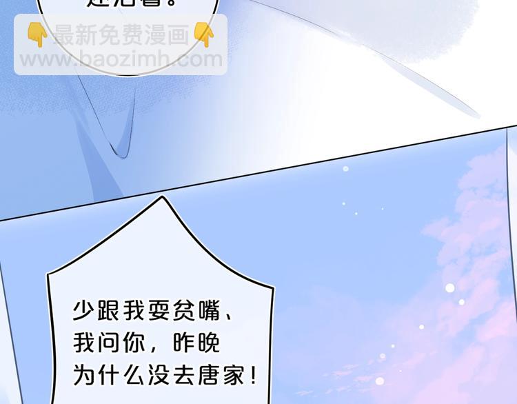 第30话 我是喜欢她(1/2)-第33话