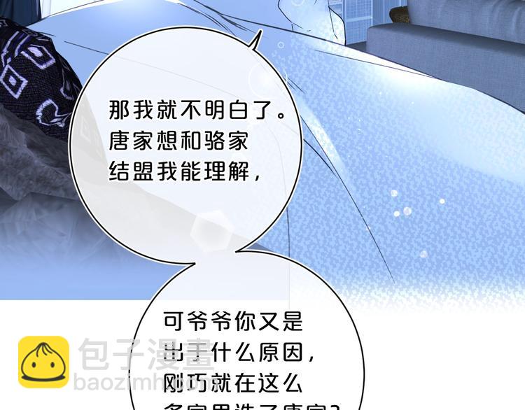 第30话 我是喜欢她(1/2)-第33话