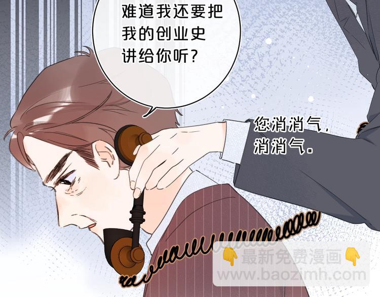 第30话 我是喜欢她(1/2)-第33话